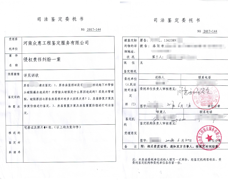 法院委托書(shū)